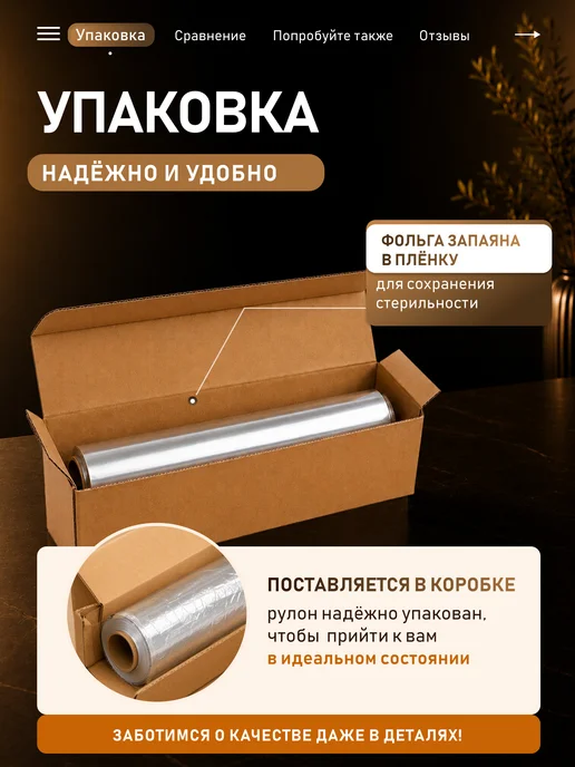Пекора Фольга пищевая прочная в рулоне 11 микрон 60м, вариант, фото 5
