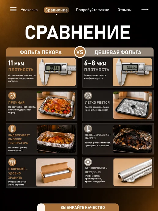 Пекора Фольга пищевая прочная в рулоне 11 микрон 60м, вариант, фото 6