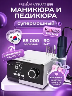 Аппарат для маникюра и педикюра профессиональный и домашний