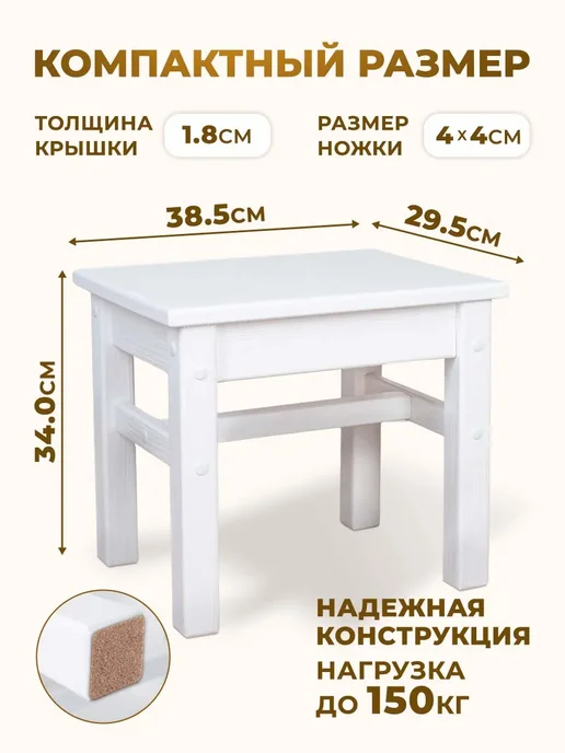 Mebel History Табурет подставка деревянный Белый, белый, фото 2