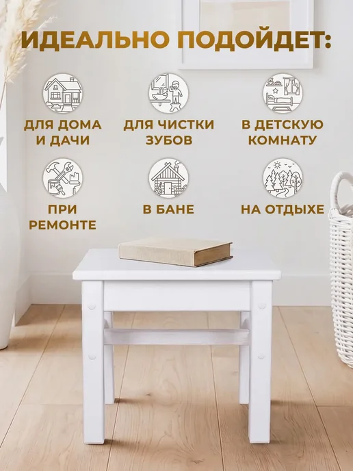 Mebel History Табурет подставка деревянный Белый, белый, фото 3