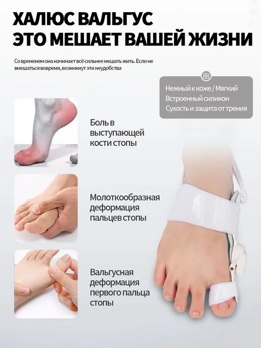Ночной бандаж-корректор от косточки на ноге, белый, фото 2