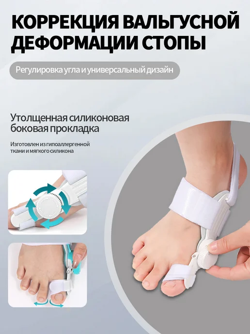 Ночной бандаж-корректор от косточки на ноге, белый, фото 3