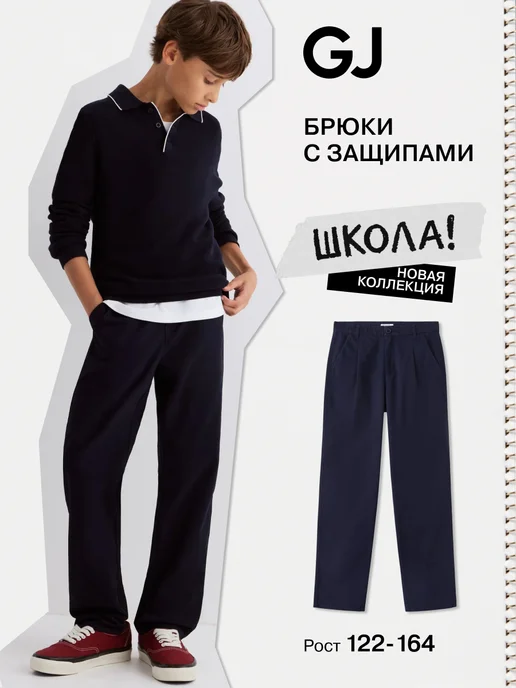 gloria jeans Школьные брюки, синий