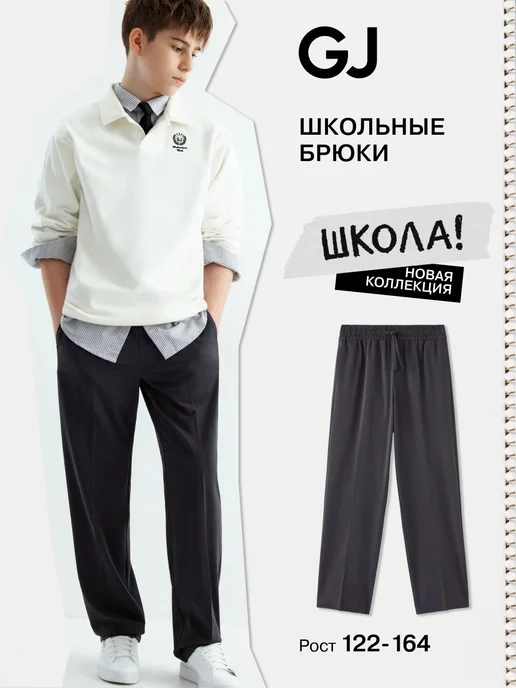 gloria jeans Брюки школьные прямые черные на резинке, серый