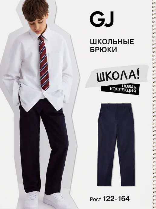 gloria jeans Школьные брюки тёмно-синие прямые из твила, синий
