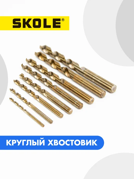 Skole Набор кобальтовых сверл по металлу из стали М35 - 8 шт, 8 шт, фото 5