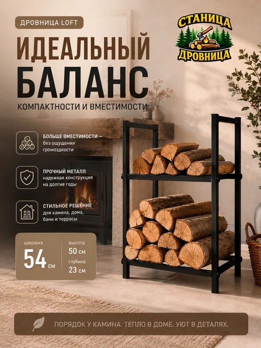 Нет бренда Дровница металлическая Loft, двухъярусная, 54х23х50 см, 54x23x50 см