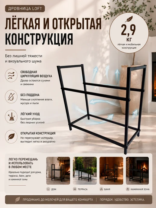 Нет бренда Дровница металлическая Loft, двухъярусная, 54х23х50 см, 54x23x50 см, фото 4