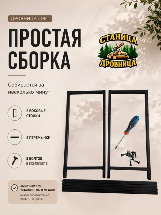 Нет бренда Дровница металлическая Loft, двухъярусная, 54х23х50 см, 54x23x50 см, фото 6