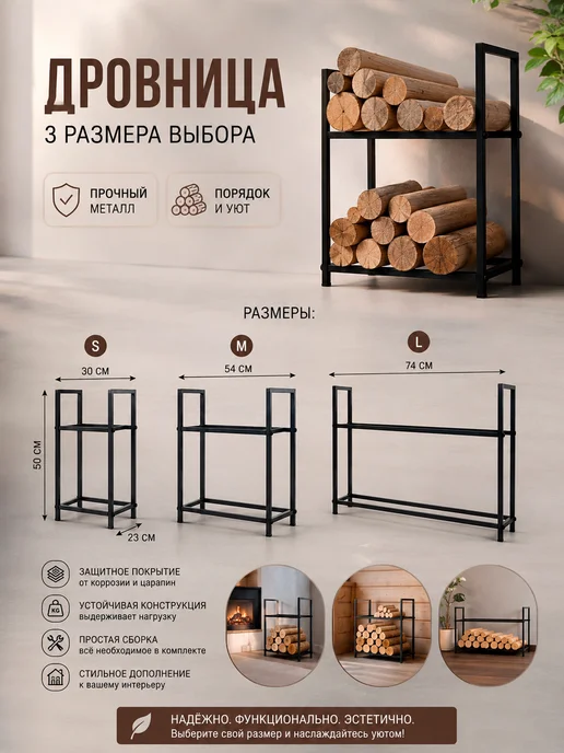 Нет бренда Дровница металлическая Loft, двухъярусная, 54х23х50 см, 54x23x50 см, фото 7