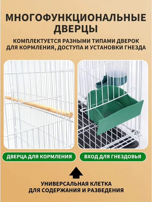 Клетка для птиц, для попугаев большая, Без установки, белый, фото 4