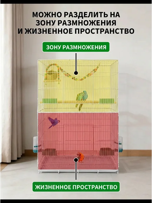 Клетка для птиц, для попугаев большая, Без установки, белый, фото 7