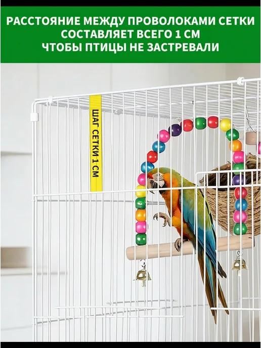 Клетка для птиц, для попугаев большая, Без установки, белый, фото 8