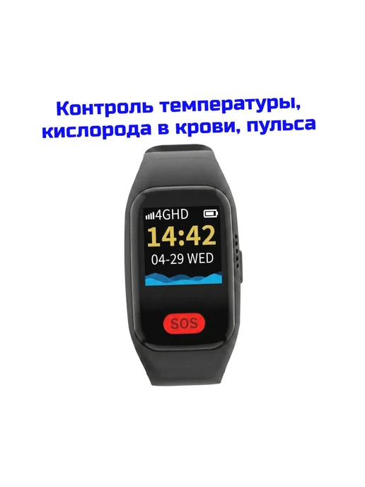 TrakFon Браслет GPS трекер с дисплеем и кнопкой SOS TrakFon-SOS06-4G, 64 г, фото 3