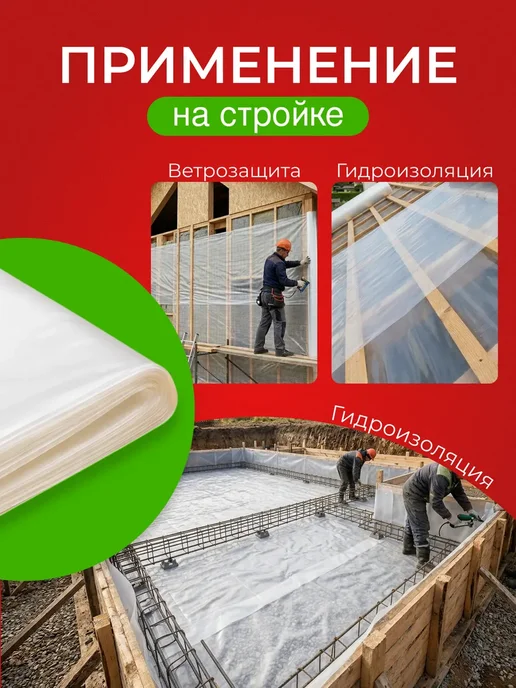 Пленка полиэтиленовая 3х25м 200 мкм, 3x25 м, фото 5
