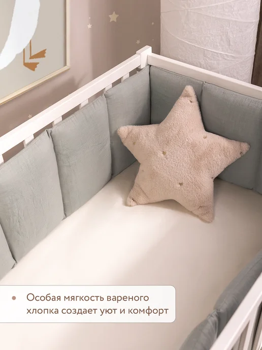 Perina Бортики универсальные в детскую кроватку Soft Cotton, серый, фото 3