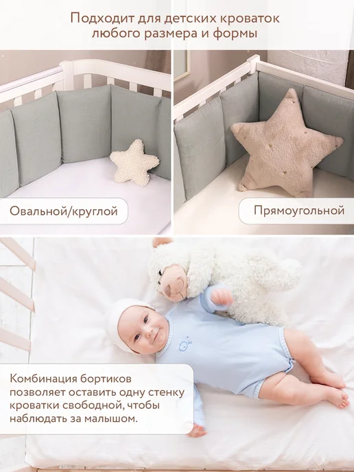 Perina Бортики универсальные в детскую кроватку Soft Cotton, серый, фото 5