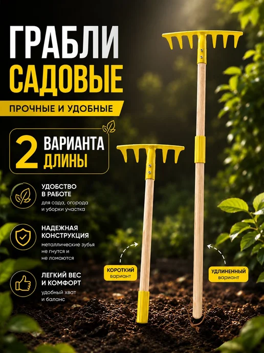 Антонио1 Грабли для огорода и сада, желтый