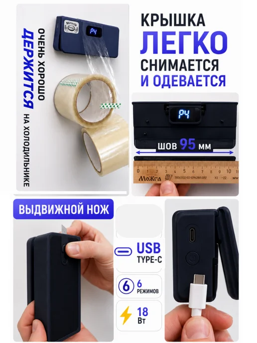Miracle things Запайщик пакетов мини шов 95мм белый, синий, фото 4