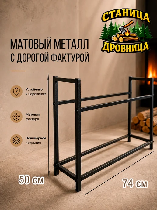 Нет бренда Дровница металллическая Loft, двухъярусная, 74х23х50 см, 23x50 см, фото 3