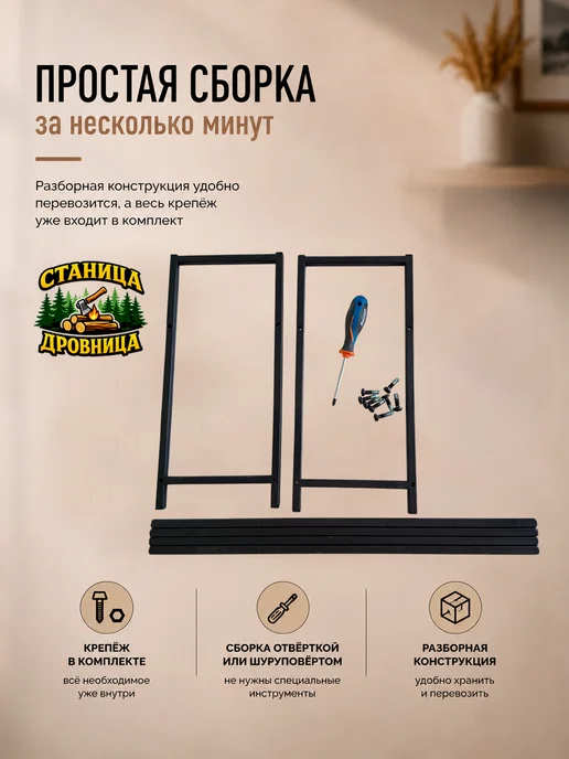 Нет бренда Дровница металллическая Loft, двухъярусная, 74х23х50 см, 23x50 см, фото 6