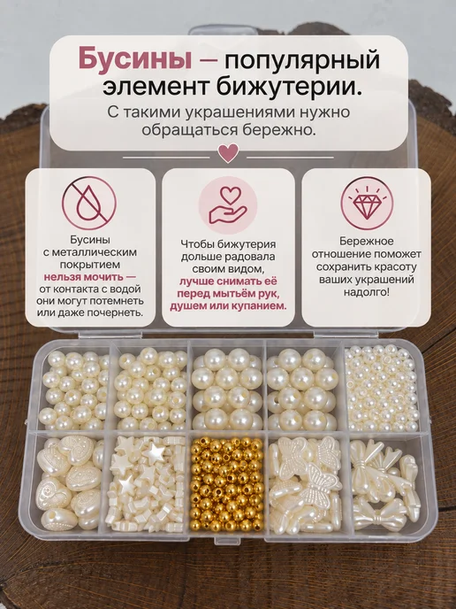Набор бусин для рукоделия, браслетов и создания украшений, белый, фото 3
