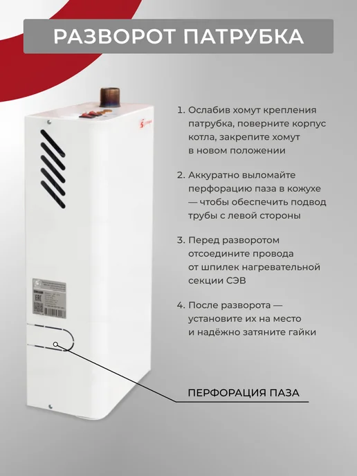ЭЛВИН Электрический котел ЭВП 9 ЭУ (9 кВт) G 1-1 4" (Ду32), белый, фото 4