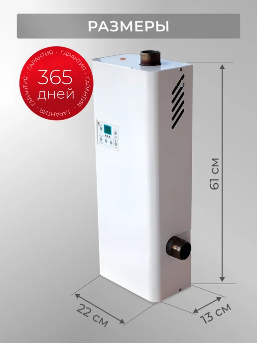 ЭЛВИН Электрический котел ЭВП 9 ЭУ (9 кВт) G 1-1 4" (Ду32), белый, фото 6