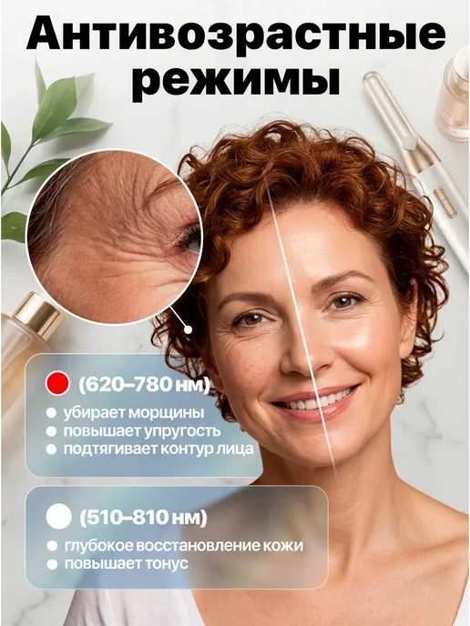 LED_маска_для_лица_омоложение_и_отбеливание, вариант, фото 4