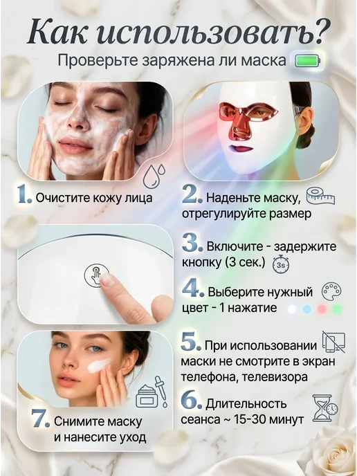 LED_маска_для_лица_омоложение_и_отбеливание, вариант, фото 6
