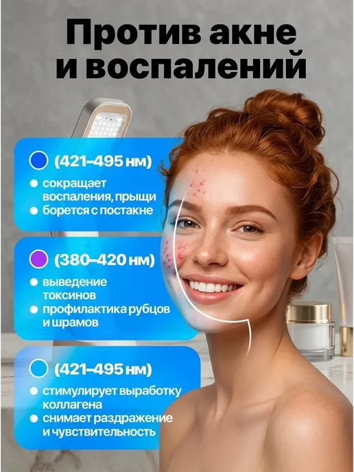 LED_маска_для_лица_омоложение_и_отбеливание, вариант, фото 8