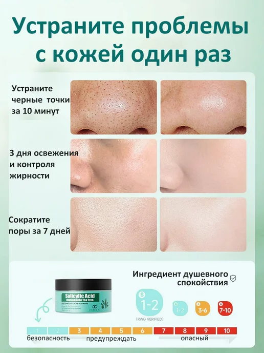 LYDIMOON Маска для лица очищающая от черных точек и прыщей 100 мл, 100 мл, фото 2