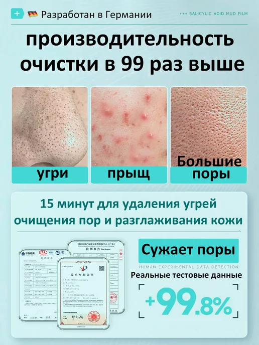 LYDIMOON Маска для лица очищающая от черных точек и прыщей 100 мл, 100 мл, фото 4