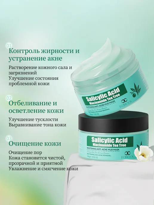 LYDIMOON Маска для лица очищающая от черных точек и прыщей 100 мл, 100 мл, фото 7