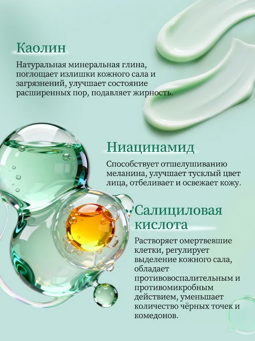 LYDIMOON Маска для лица очищающая от черных точек и прыщей 100 мл, 100 мл, фото 8