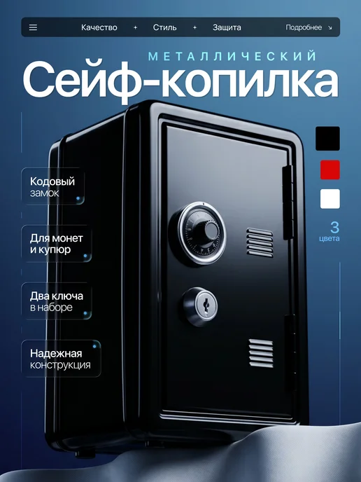 GUANMEI Копилка сейф для денег с замком и ключами металлическая, черный