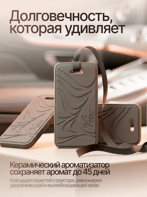 Velae Ароматизатор в машину керамический Сатин и уд, вариант, фото 5