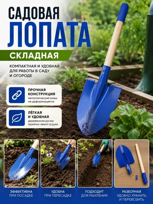 NAANA Компактная разборная садовая лопата, синий, фото 2