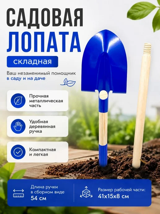 NAANA Компактная разборная садовая лопата, синий, фото 3