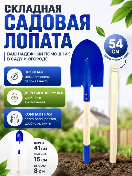 NAANA Компактная разборная садовая лопата, синий, фото 5
