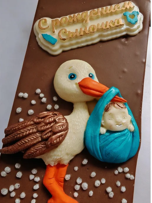 Sweet LD Шоколад с рождением сына, вариант