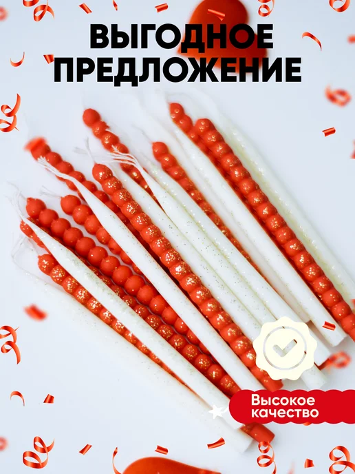 Свечи для торта с блестками 20 шт, 20 шт, фото 2