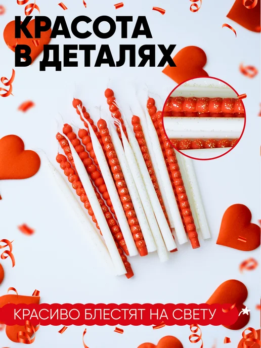 Свечи для торта с блестками 20 шт, 20 шт, фото 4