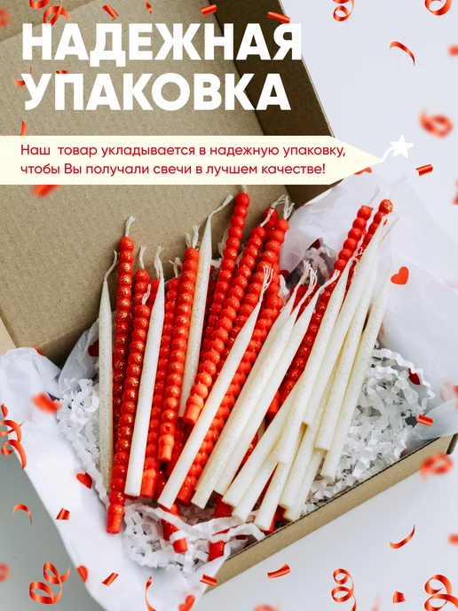 Свечи для торта с блестками 20 шт, 20 шт, фото 5