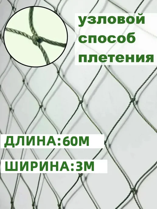 Vividorad Основа для плетения маскировочной сети 3х60 м ячейка квадрат, 3x60 м, 60 м, фото 2