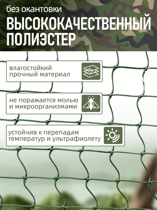 Vividorad Основа для плетения маскировочной сети 3х60 м ячейка квадрат, 3x60 м, 60 м, фото 4