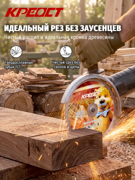 Креост Диск твердосплавный по дереву 150х22.2(20) мм 48T, 150x22.2, фото 2