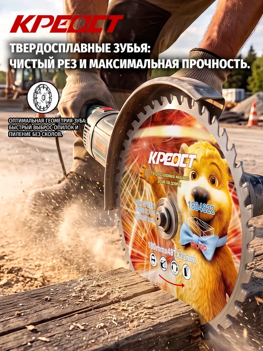 Креост Диск твердосплавный по дереву 150х22.2(20) мм 48T, 150x22.2, фото 4