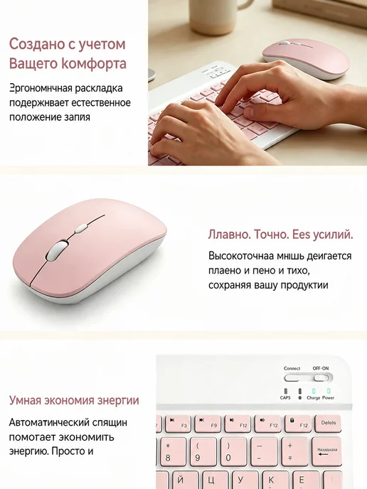 Клавиатура Bluetooth с мышью для планшета русская раскладка, розовый, фото 4